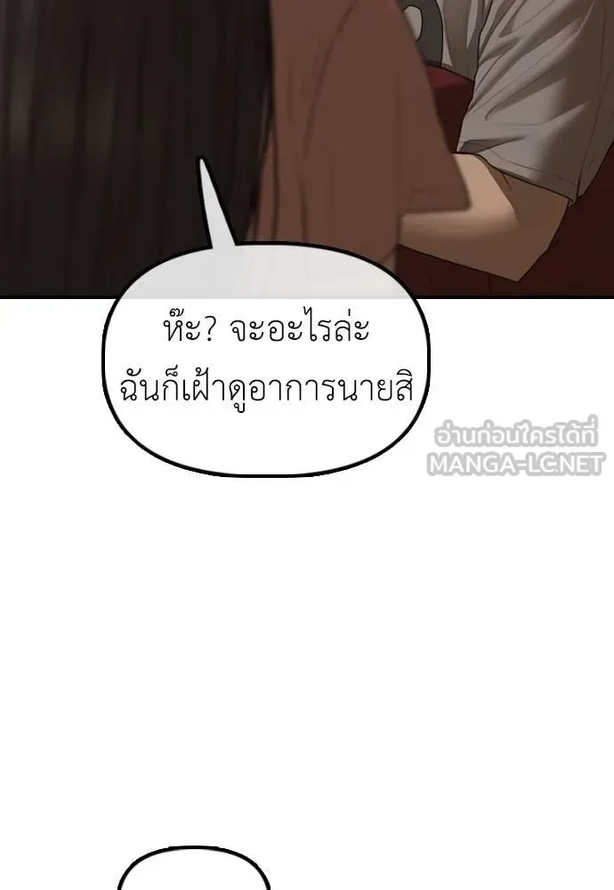 The End Has Come ผู้กล้าฝ่าวันสิ้นโลก ตอนที่ 21 หน้า 147