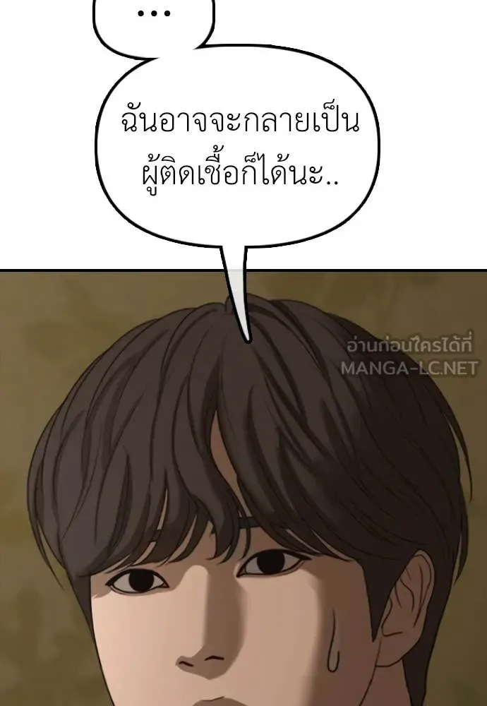 The End Has Come ผู้กล้าฝ่าวันสิ้นโลก ตอนที่ 21 หน้า 148
