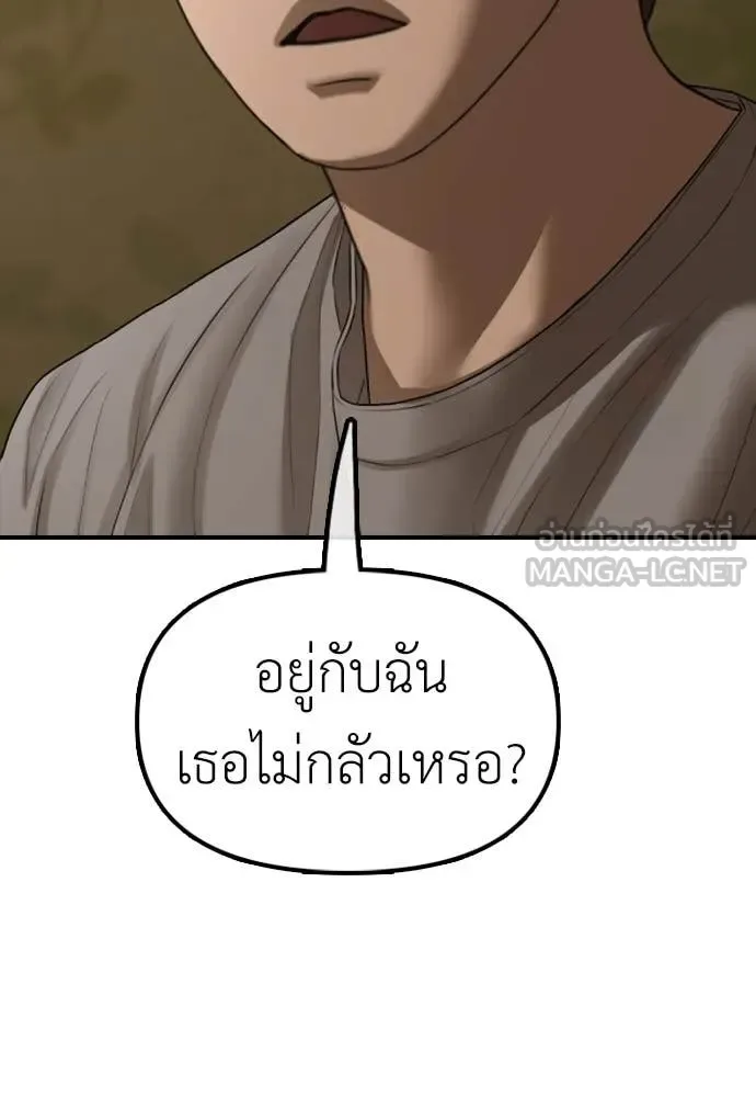 The End Has Come ผู้กล้าฝ่าวันสิ้นโลก ตอนที่ 21 หน้า 149