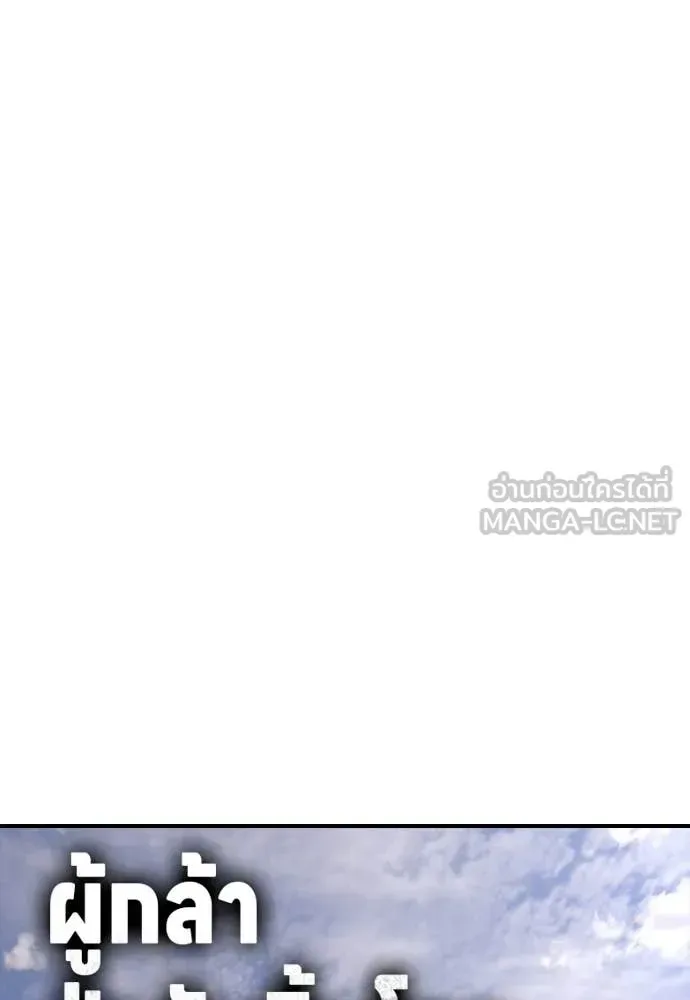 The End Has Come ผู้กล้าฝ่าวันสิ้นโลก ตอนที่ 21 หน้า 15