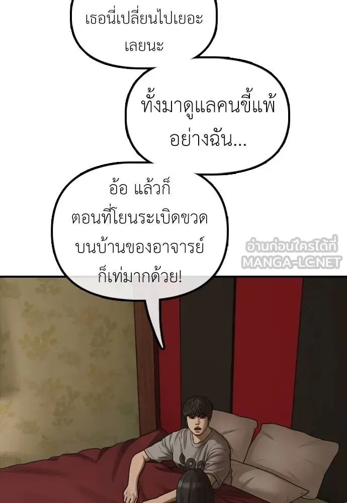 The End Has Come ผู้กล้าฝ่าวันสิ้นโลก ตอนที่ 21 หน้า 154