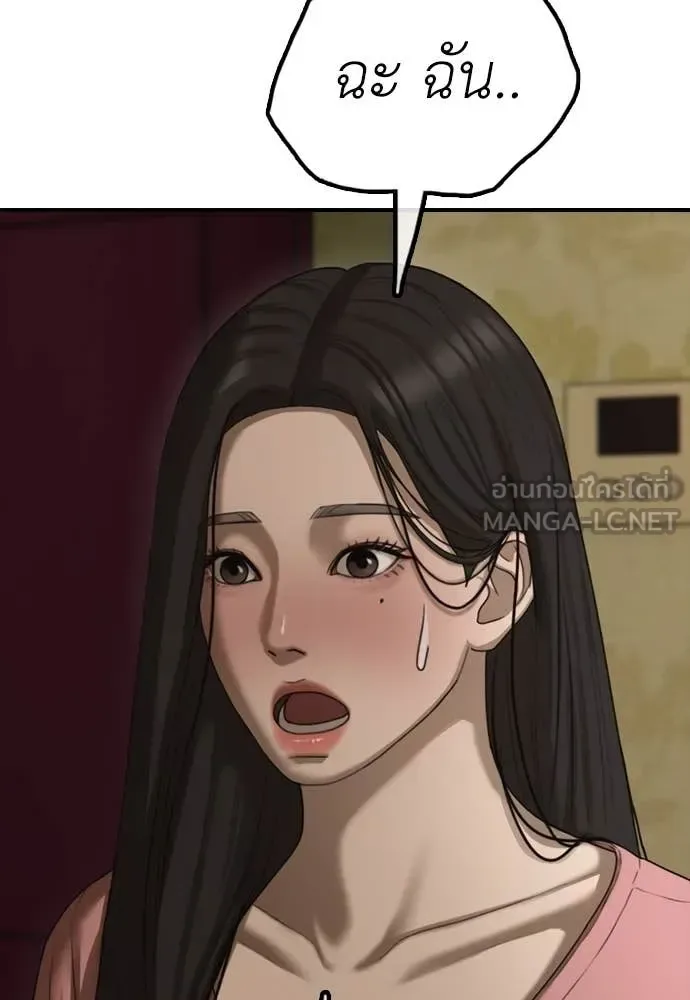 The End Has Come ผู้กล้าฝ่าวันสิ้นโลก ตอนที่ 21 หน้า 157