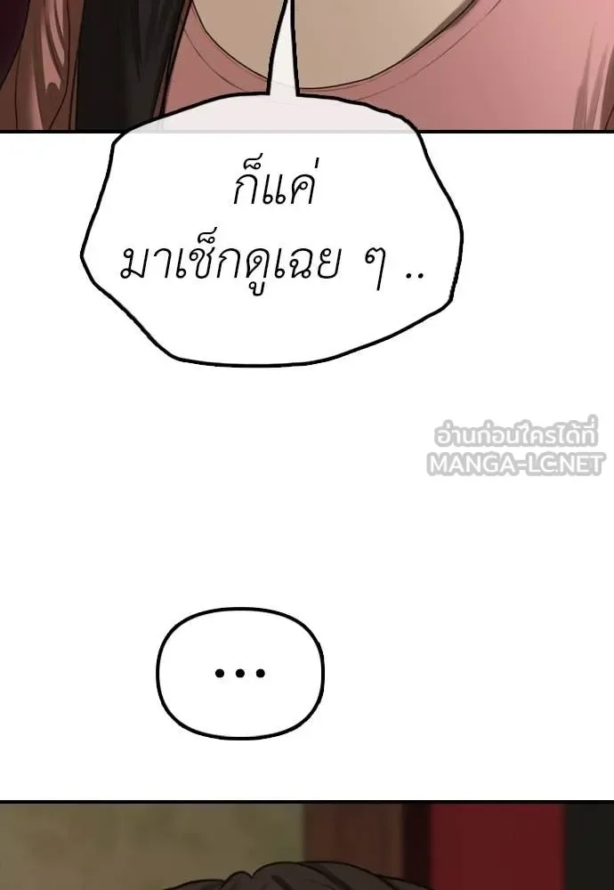 The End Has Come ผู้กล้าฝ่าวันสิ้นโลก ตอนที่ 21 หน้า 158