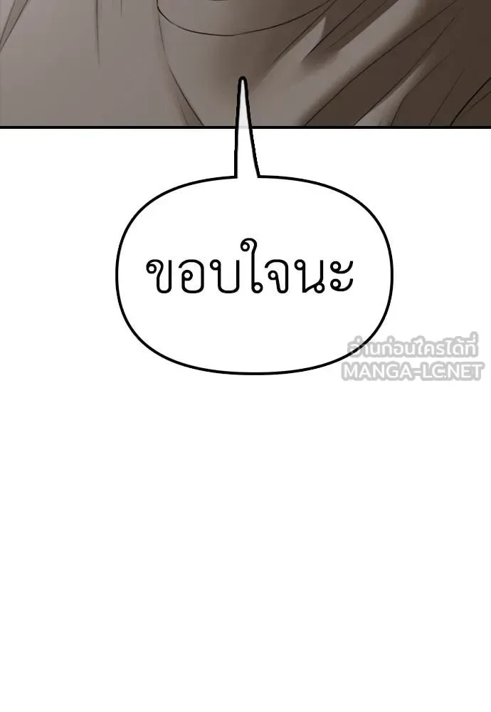 The End Has Come ผู้กล้าฝ่าวันสิ้นโลก ตอนที่ 21 หน้า 160