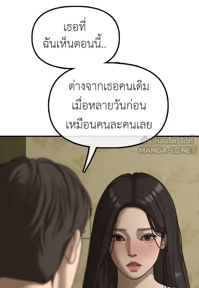 The End Has Come ผู้กล้าฝ่าวันสิ้นโลก ตอนที่ 21 หน้า 161