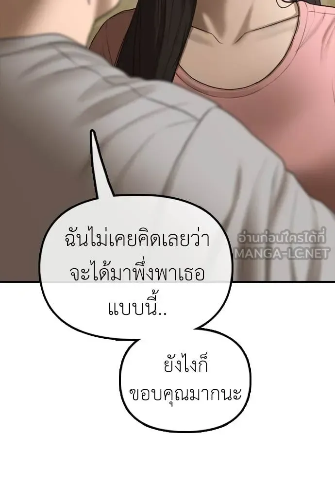 The End Has Come ผู้กล้าฝ่าวันสิ้นโลก ตอนที่ 21 หน้า 162