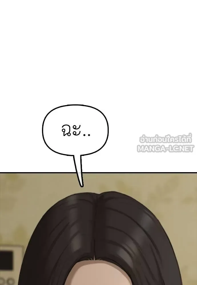 The End Has Come ผู้กล้าฝ่าวันสิ้นโลก ตอนที่ 21 หน้า 163