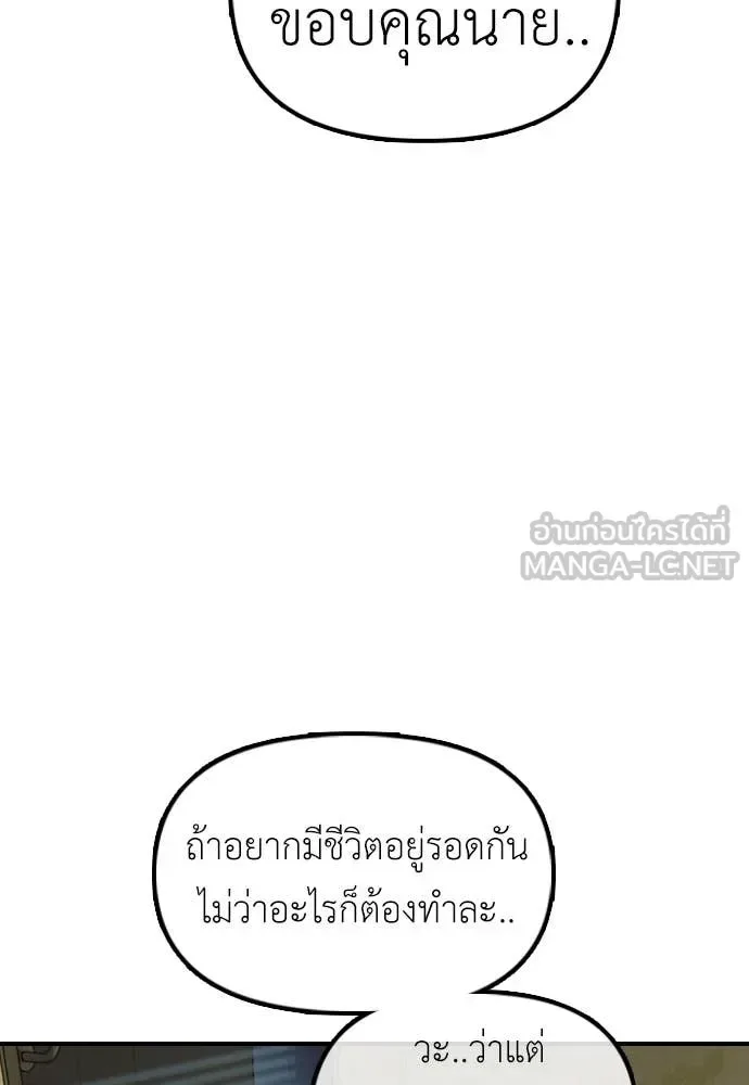 The End Has Come ผู้กล้าฝ่าวันสิ้นโลก ตอนที่ 21 หน้า 165