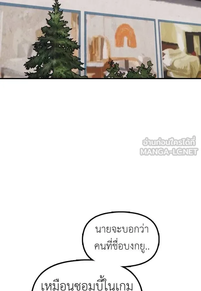 The End Has Come ผู้กล้าฝ่าวันสิ้นโลก ตอนที่ 21 หน้า 169