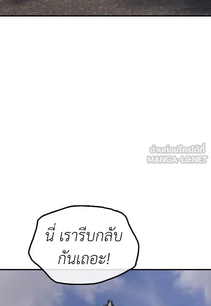 The End Has Come ผู้กล้าฝ่าวันสิ้นโลก ตอนที่ 21 หน้า 17
