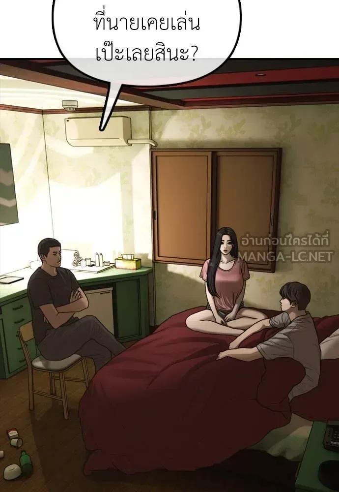 The End Has Come ผู้กล้าฝ่าวันสิ้นโลก ตอนที่ 21 หน้า 170