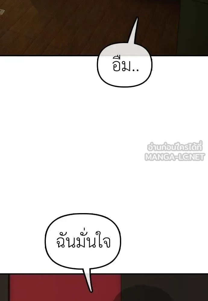 The End Has Come ผู้กล้าฝ่าวันสิ้นโลก ตอนที่ 21 หน้า 171