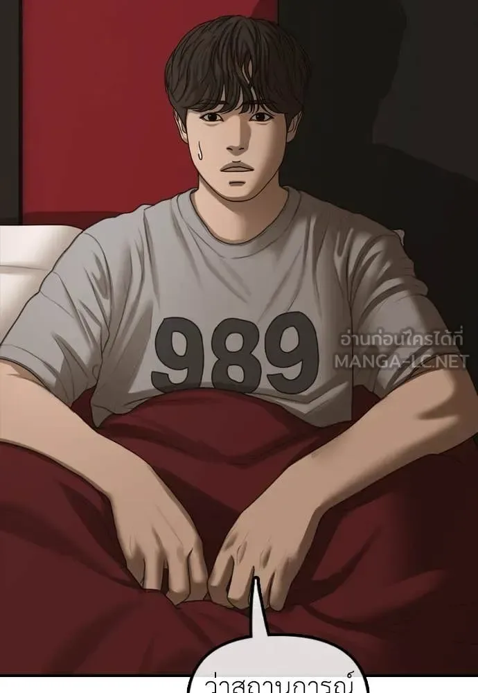 The End Has Come ผู้กล้าฝ่าวันสิ้นโลก ตอนที่ 21 หน้า 172
