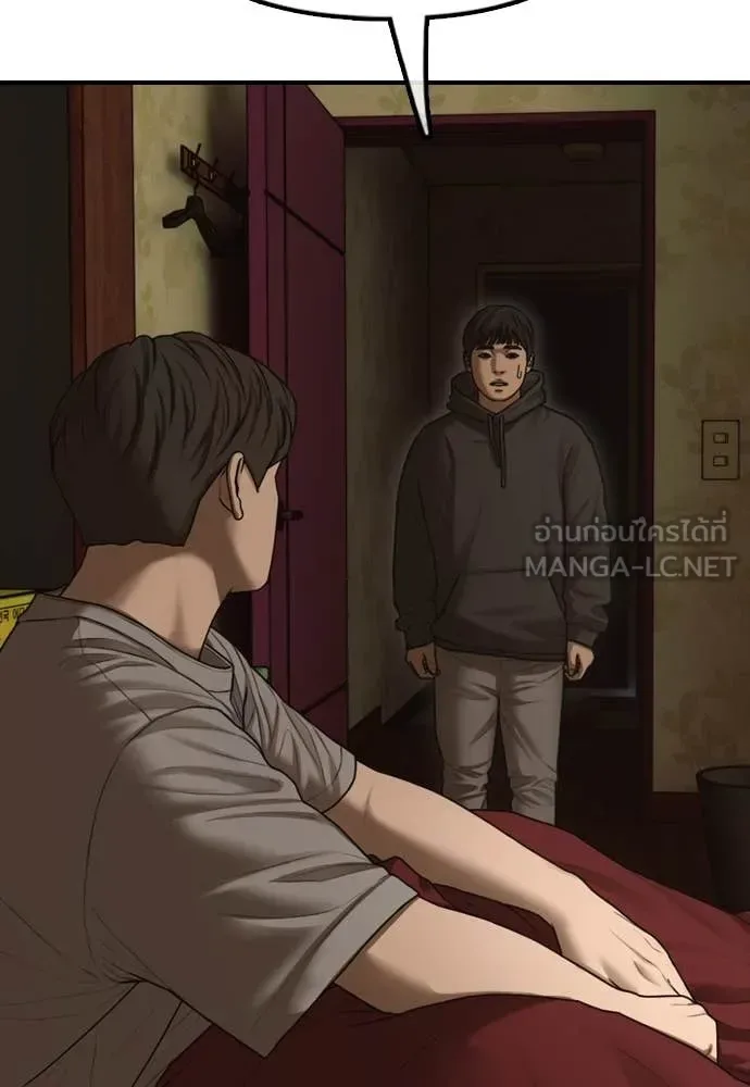 The End Has Come ผู้กล้าฝ่าวันสิ้นโลก ตอนที่ 21 หน้า 178
