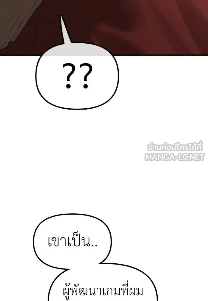 The End Has Come ผู้กล้าฝ่าวันสิ้นโลก ตอนที่ 21 หน้า 179