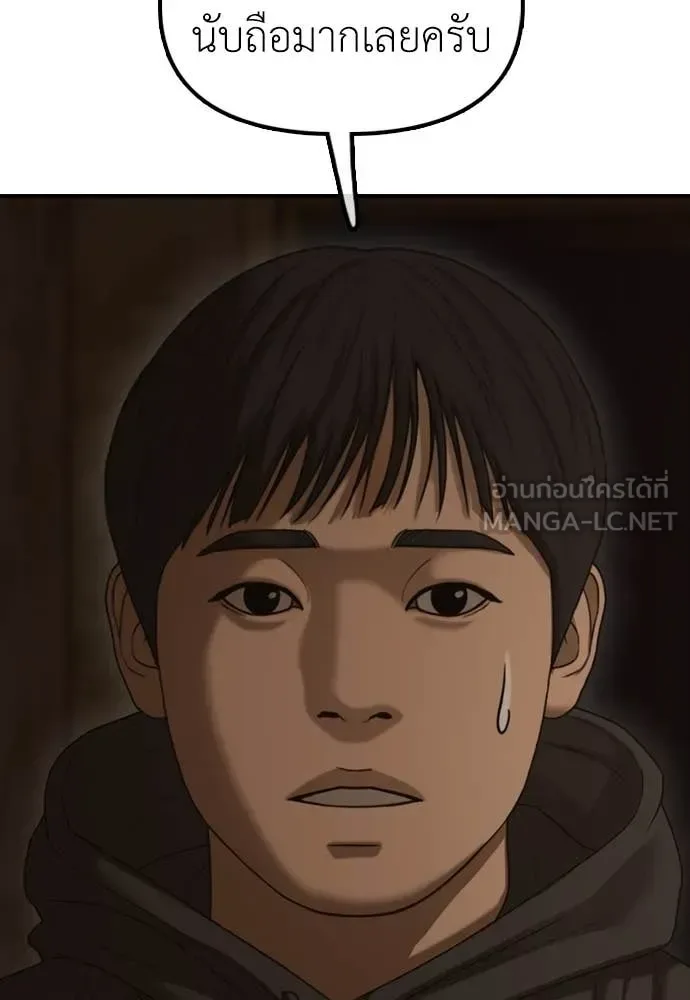The End Has Come ผู้กล้าฝ่าวันสิ้นโลก ตอนที่ 21 หน้า 180