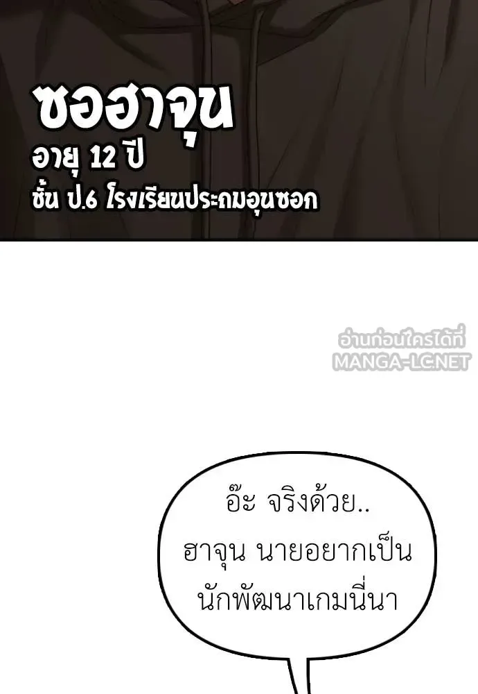 The End Has Come ผู้กล้าฝ่าวันสิ้นโลก ตอนที่ 21 หน้า 181