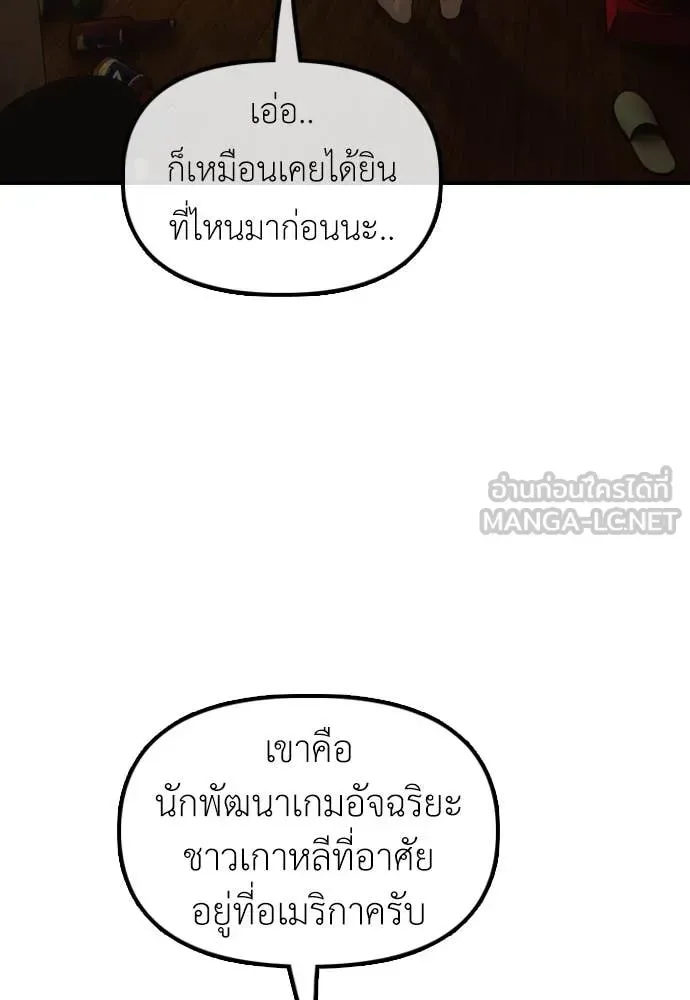 The End Has Come ผู้กล้าฝ่าวันสิ้นโลก ตอนที่ 21 หน้า 183