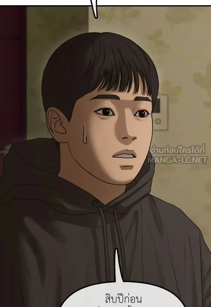 The End Has Come ผู้กล้าฝ่าวันสิ้นโลก ตอนที่ 21 หน้า 184