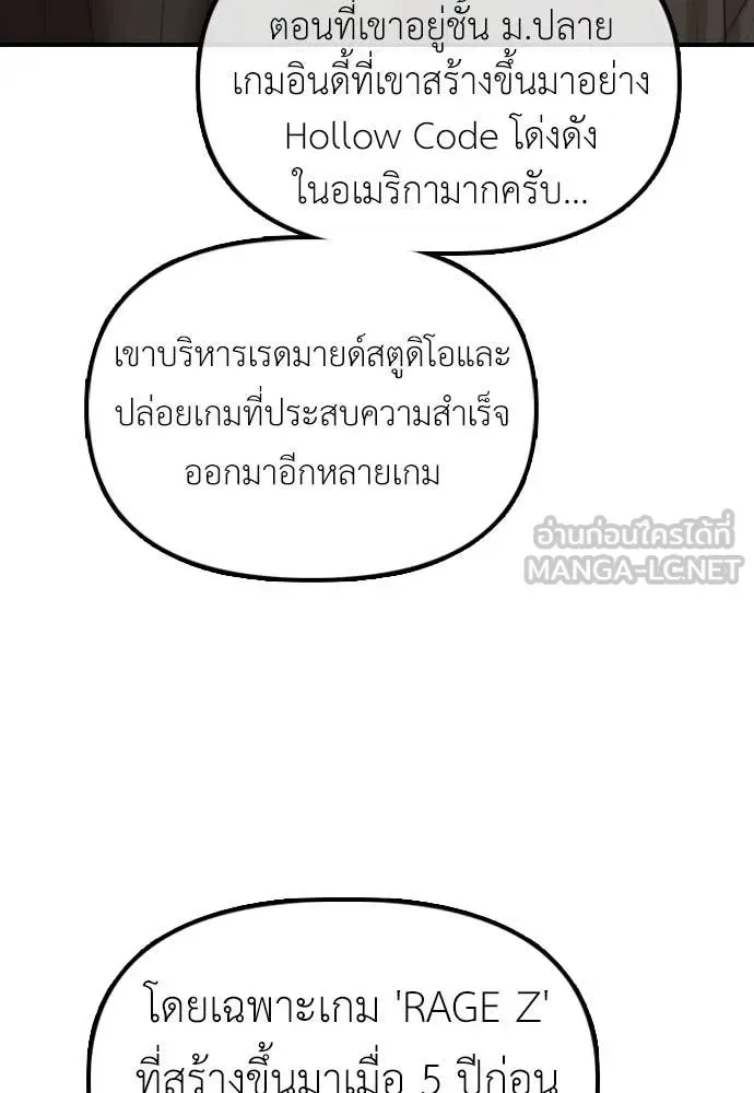 The End Has Come ผู้กล้าฝ่าวันสิ้นโลก ตอนที่ 21 หน้า 185