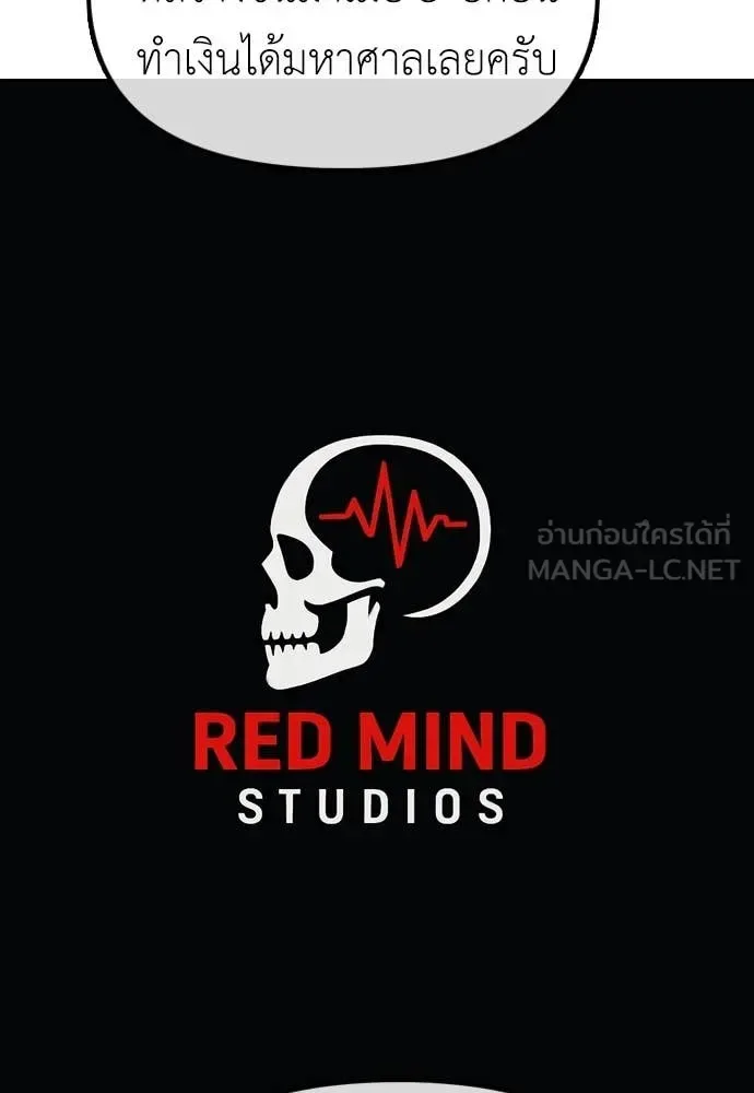 The End Has Come ผู้กล้าฝ่าวันสิ้นโลก ตอนที่ 21 หน้า 186