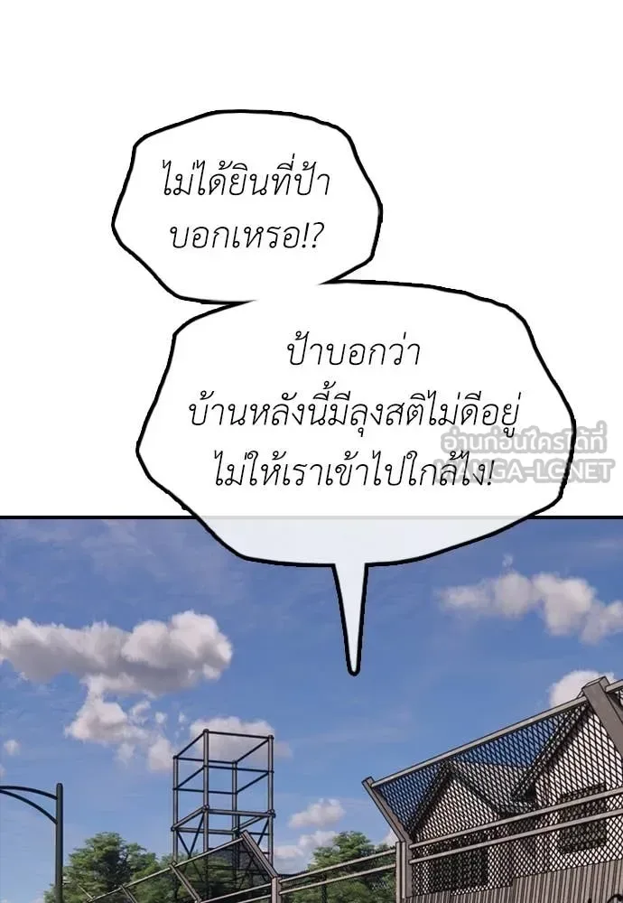 The End Has Come ผู้กล้าฝ่าวันสิ้นโลก ตอนที่ 21 หน้า 19