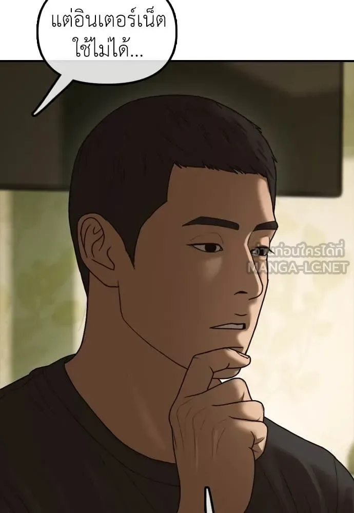 The End Has Come ผู้กล้าฝ่าวันสิ้นโลก ตอนที่ 21 หน้า 192