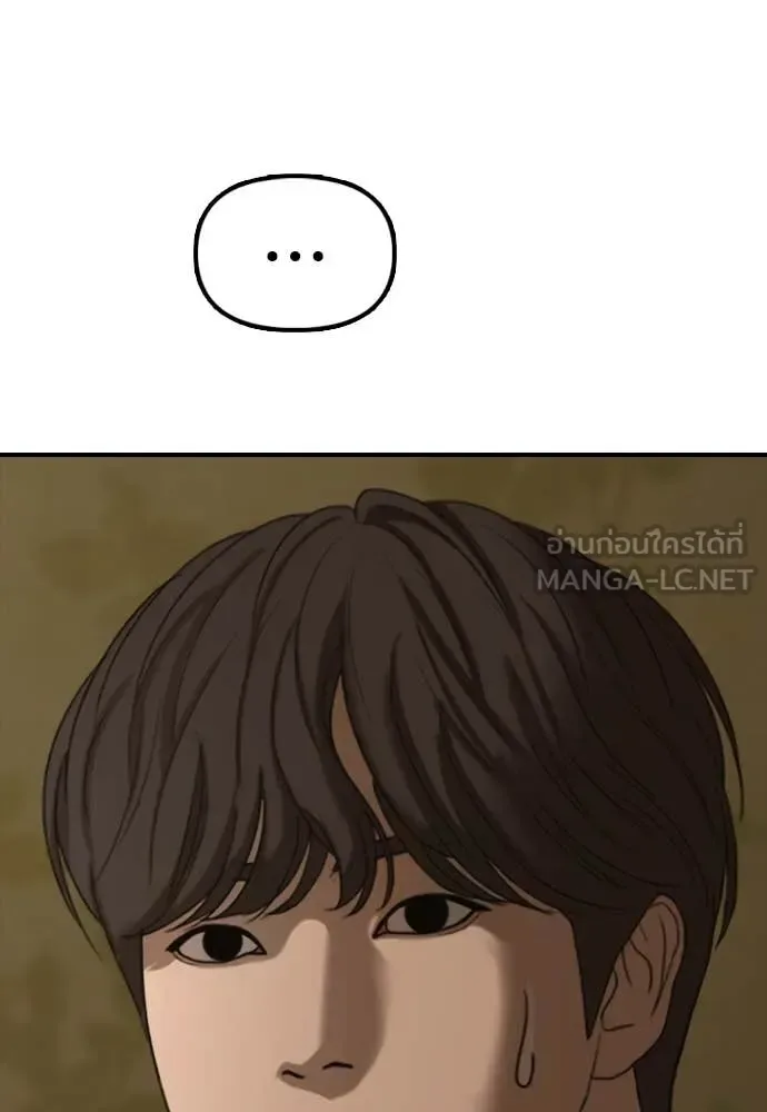 The End Has Come ผู้กล้าฝ่าวันสิ้นโลก ตอนที่ 21 หน้า 196