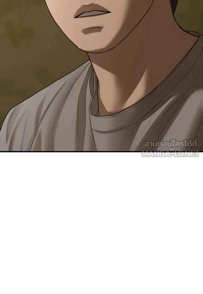 The End Has Come ผู้กล้าฝ่าวันสิ้นโลก ตอนที่ 21 หน้า 197