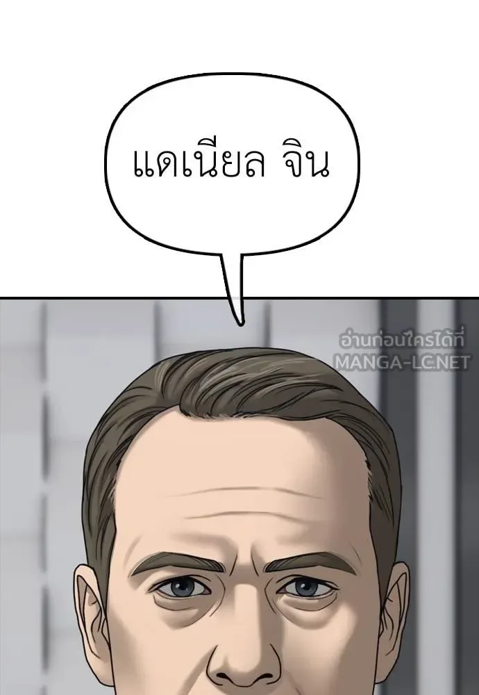 The End Has Come ผู้กล้าฝ่าวันสิ้นโลก ตอนที่ 21 หน้า 200