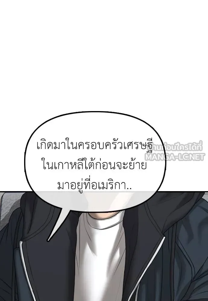 The End Has Come ผู้กล้าฝ่าวันสิ้นโลก ตอนที่ 21 หน้า 202