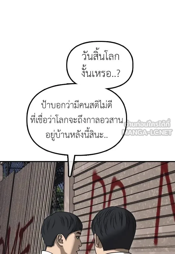 The End Has Come ผู้กล้าฝ่าวันสิ้นโลก ตอนที่ 21 หน้า 21