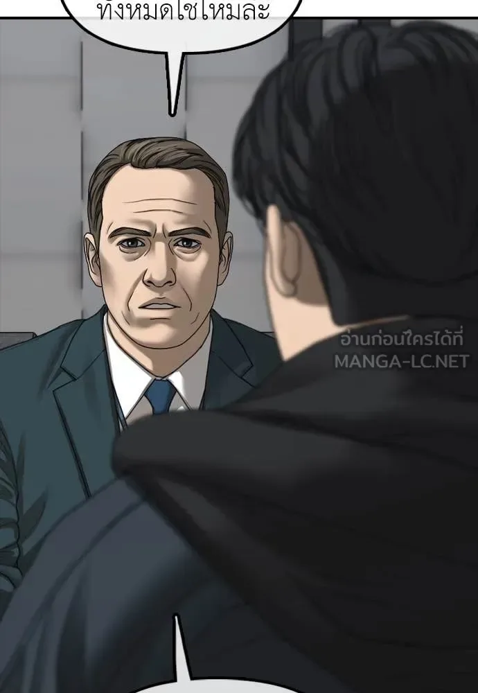 The End Has Come ผู้กล้าฝ่าวันสิ้นโลก ตอนที่ 21 หน้า 214
