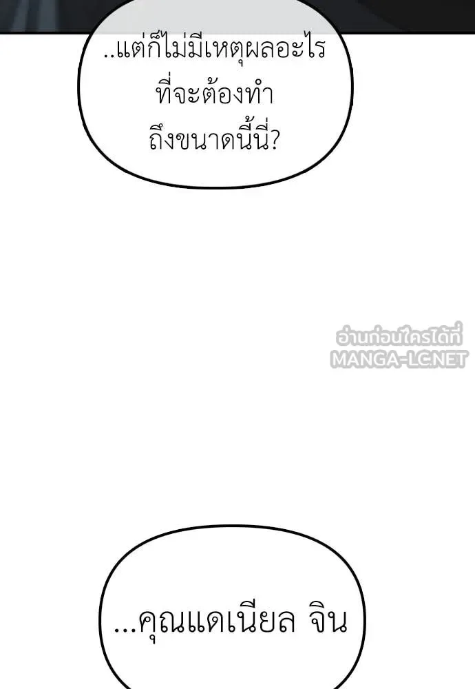 The End Has Come ผู้กล้าฝ่าวันสิ้นโลก ตอนที่ 21 หน้า 215