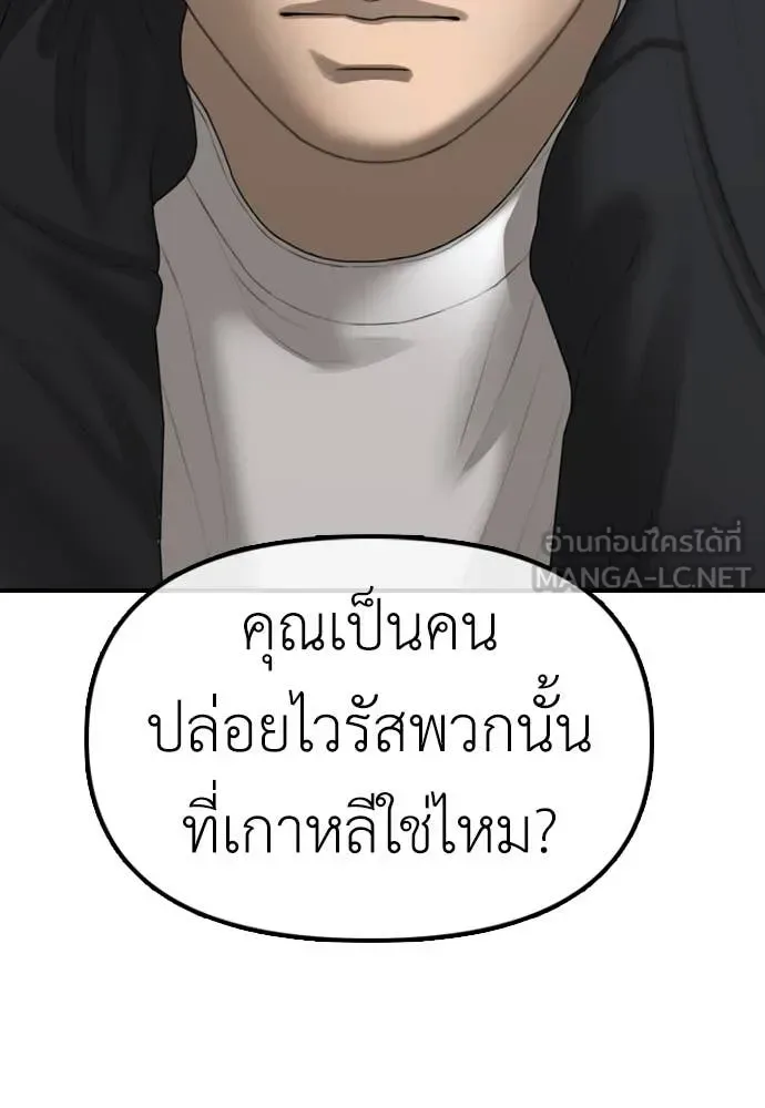 The End Has Come ผู้กล้าฝ่าวันสิ้นโลก ตอนที่ 21 หน้า 217
