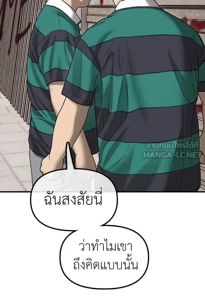 The End Has Come ผู้กล้าฝ่าวันสิ้นโลก ตอนที่ 21 หน้า 22