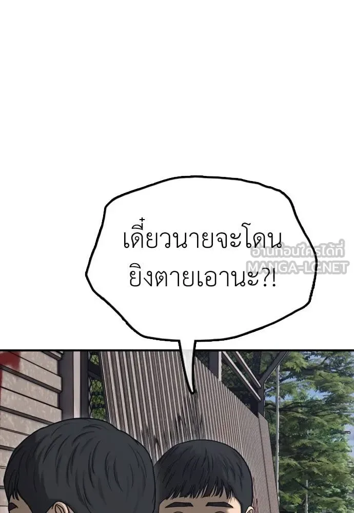 The End Has Come ผู้กล้าฝ่าวันสิ้นโลก ตอนที่ 21 หน้า 23