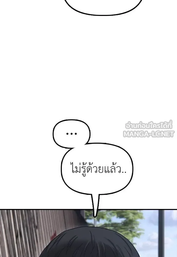 The End Has Come ผู้กล้าฝ่าวันสิ้นโลก ตอนที่ 21 หน้า 25