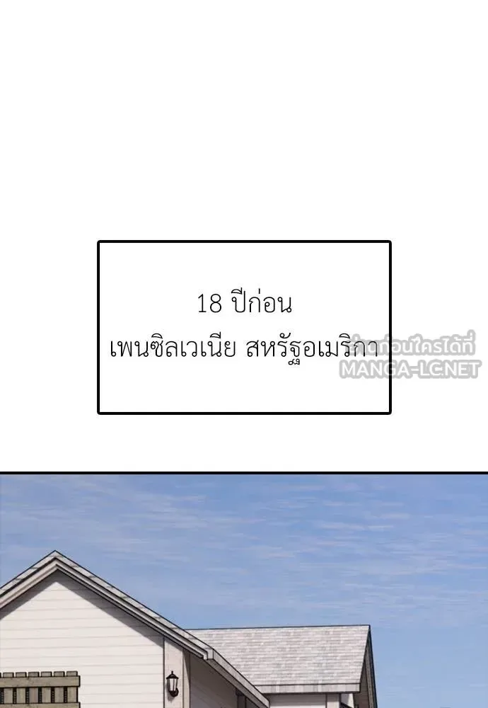 The End Has Come ผู้กล้าฝ่าวันสิ้นโลก ตอนที่ 21 หน้า 27