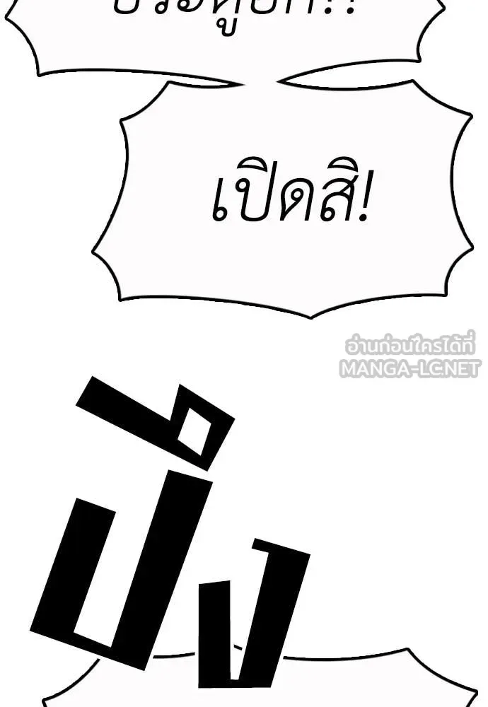 The End Has Come ผู้กล้าฝ่าวันสิ้นโลก ตอนที่ 21 หน้า 3