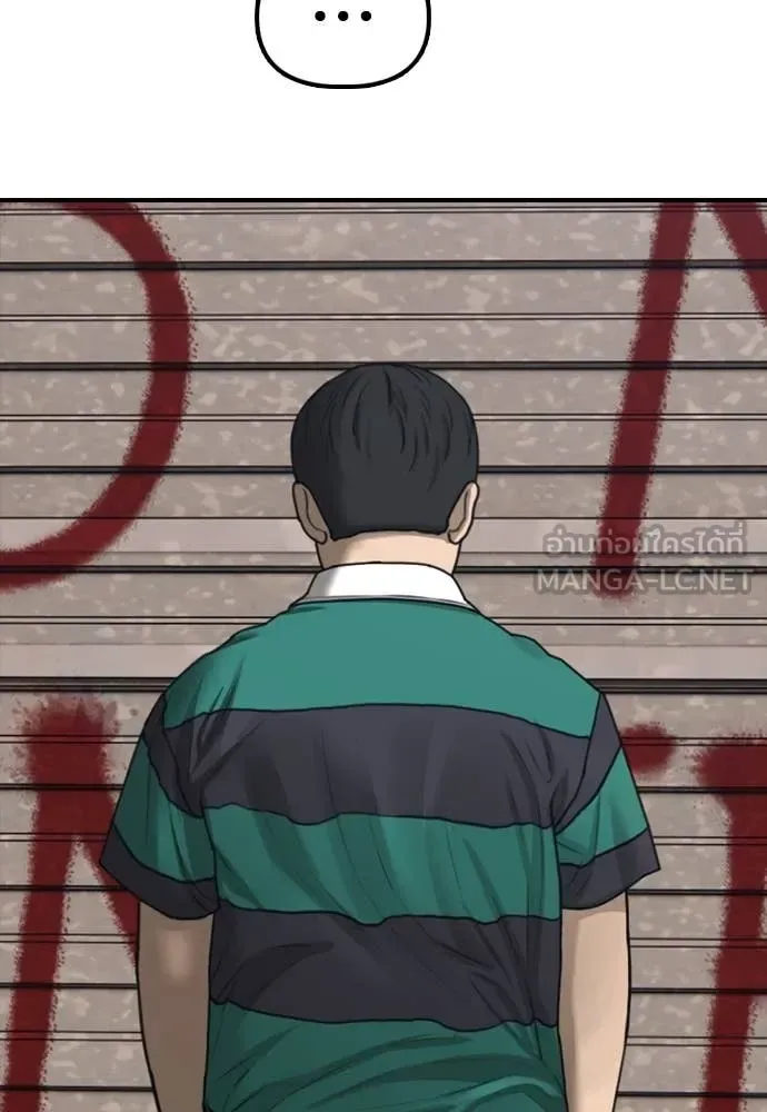 The End Has Come ผู้กล้าฝ่าวันสิ้นโลก ตอนที่ 21 หน้า 30