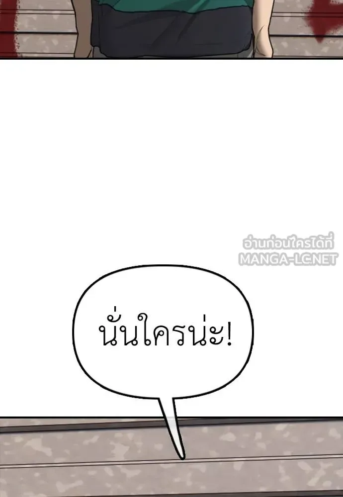 The End Has Come ผู้กล้าฝ่าวันสิ้นโลก ตอนที่ 21 หน้า 31