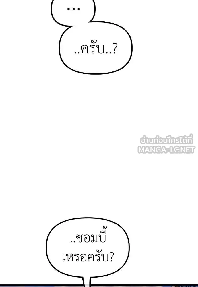 The End Has Come ผู้กล้าฝ่าวันสิ้นโลก ตอนที่ 21 หน้า 35