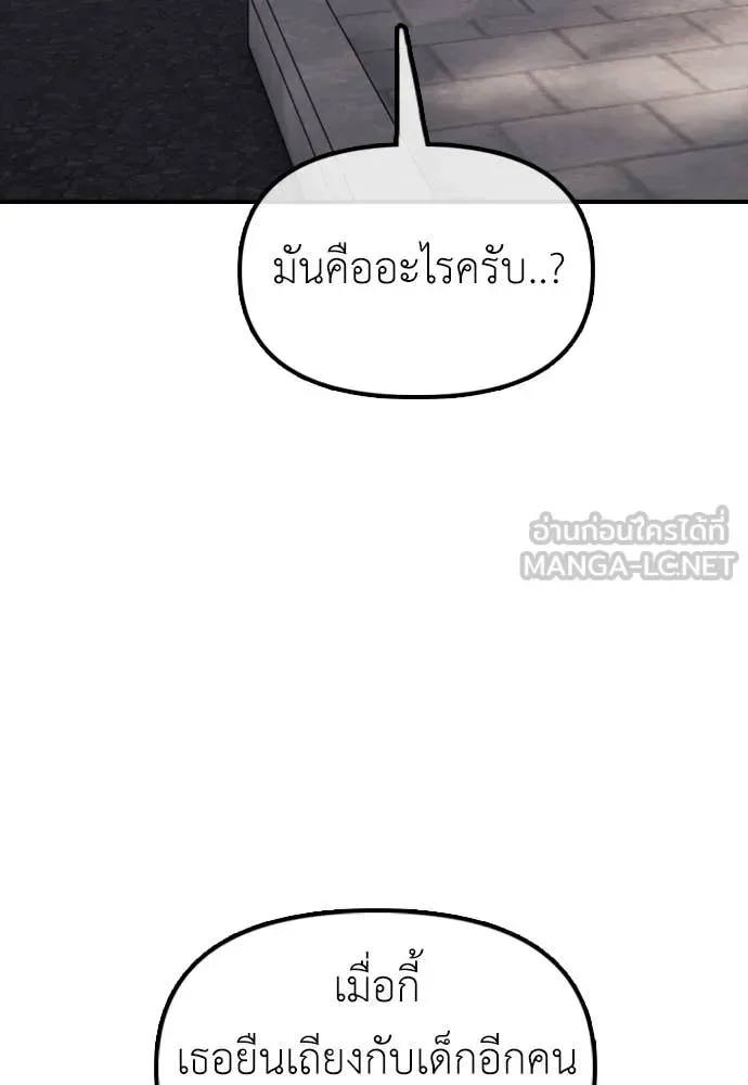 The End Has Come ผู้กล้าฝ่าวันสิ้นโลก ตอนที่ 21 หน้า 37