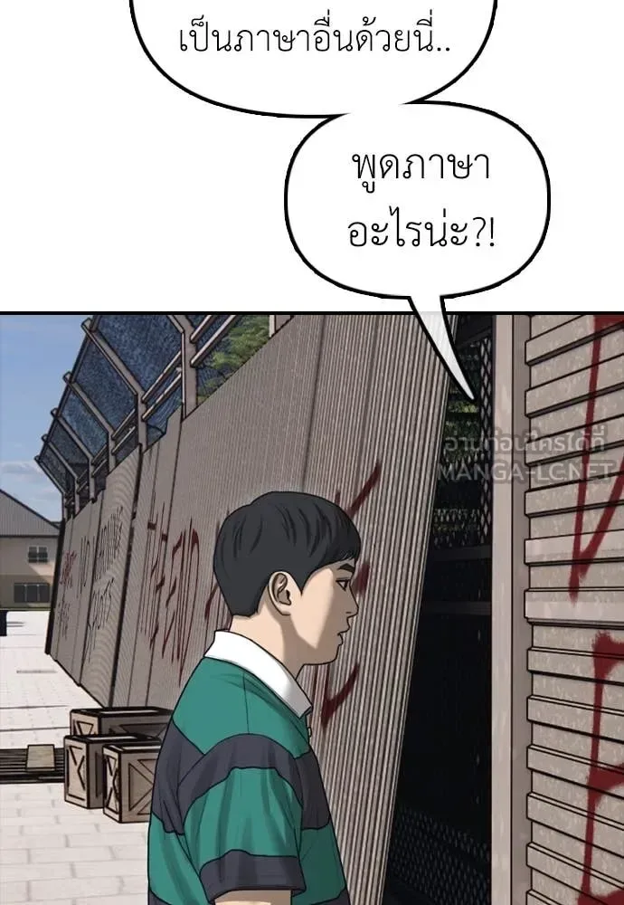 The End Has Come ผู้กล้าฝ่าวันสิ้นโลก ตอนที่ 21 หน้า 38