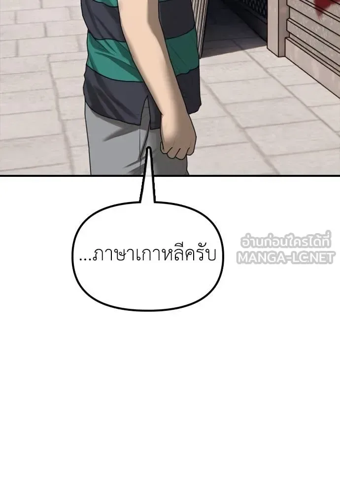 The End Has Come ผู้กล้าฝ่าวันสิ้นโลก ตอนที่ 21 หน้า 39