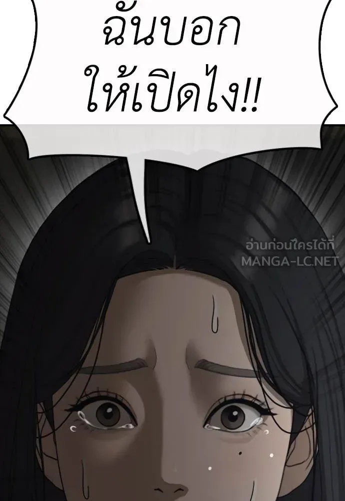 The End Has Come ผู้กล้าฝ่าวันสิ้นโลก ตอนที่ 21 หน้า 4