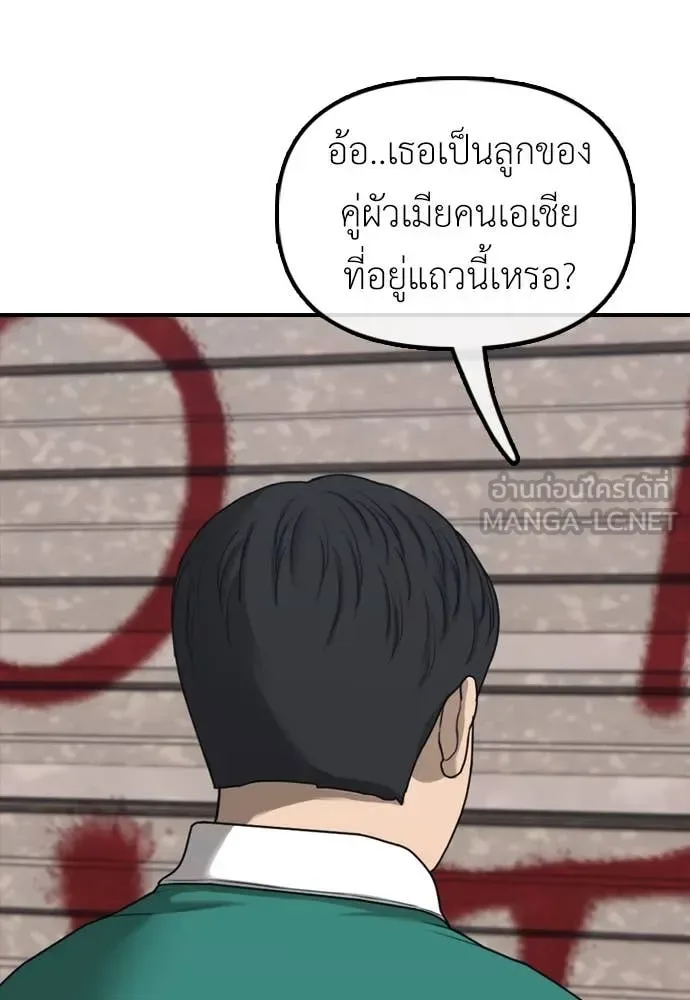 The End Has Come ผู้กล้าฝ่าวันสิ้นโลก ตอนที่ 21 หน้า 40