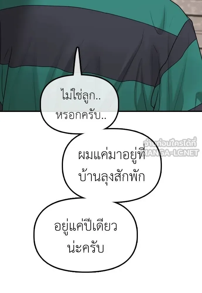 The End Has Come ผู้กล้าฝ่าวันสิ้นโลก ตอนที่ 21 หน้า 41