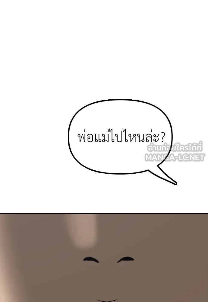 The End Has Come ผู้กล้าฝ่าวันสิ้นโลก ตอนที่ 21 หน้า 42